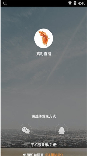 鸡毛直播安卓app
