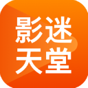 影迷天堂app官方版