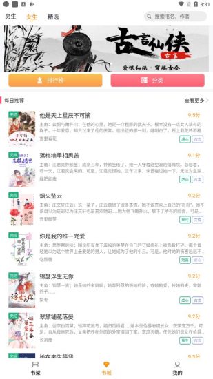 云看小说手机app