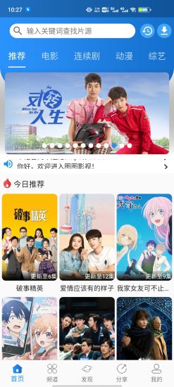 图图影视去广告版