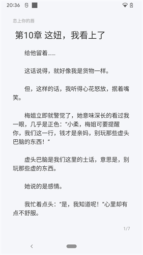 云阅文学app手机版