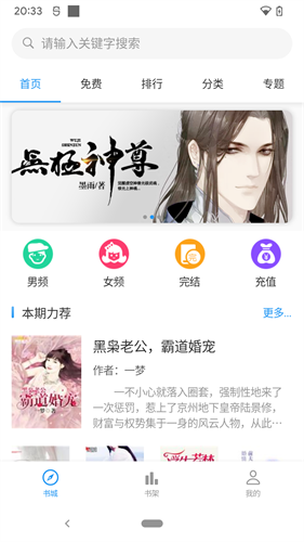 云阅文学app手机版