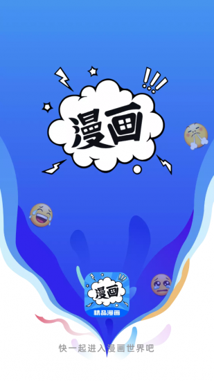 漫画谷app手机版