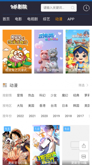 小娟影院app官方版