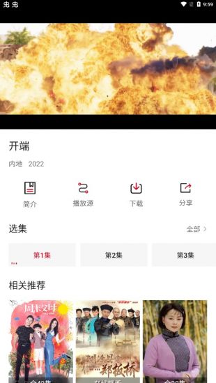 小天影视app官方版