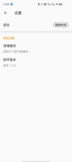 春风小说书城app官方版