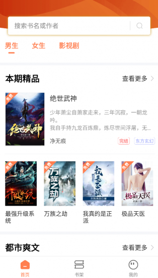 笔触阁app官方版