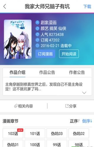 漫画大全app官方正版