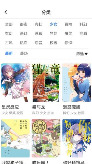 漫画秀app安卓版