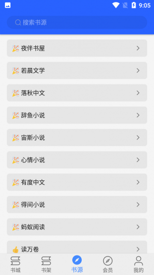 书城吧app官方版