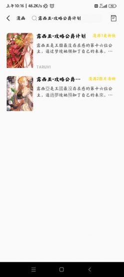 包子漫画安全版