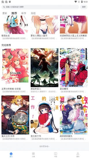 月下漫画app官方版