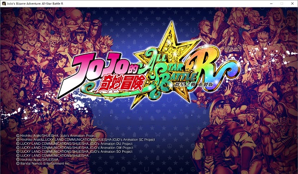 jojo群星之战重制版中文版