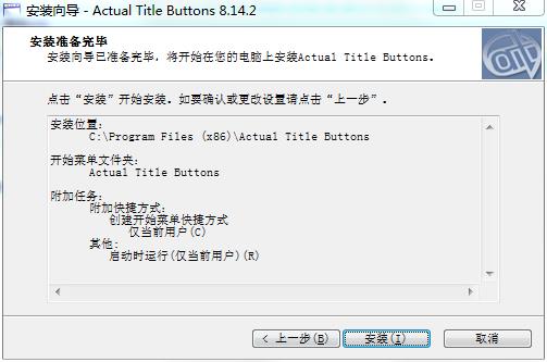 Actual Title Buttons破解版