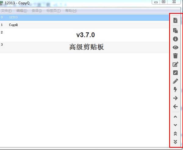 CopyQ绿色版