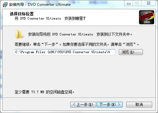 VSO DVD Converter Ultimate破解版