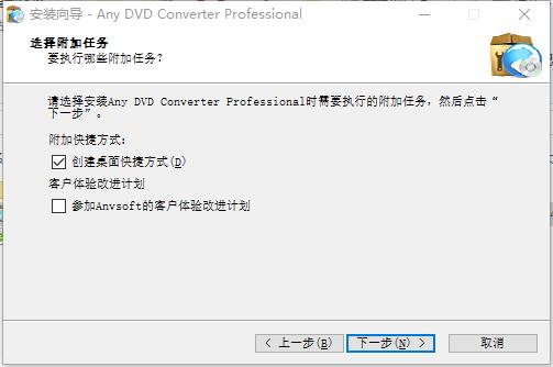 Any DVD Converter Professional破解版