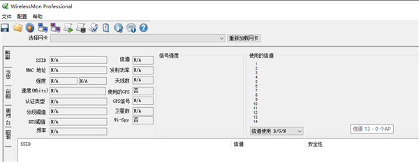 wirelessmon绿色版