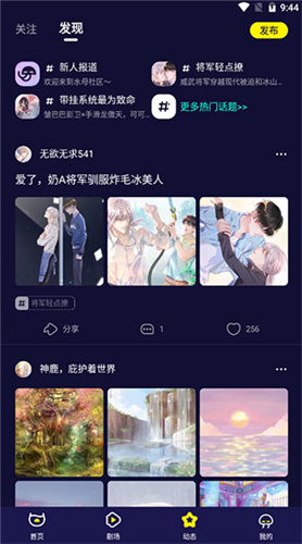 水母动漫app官方版