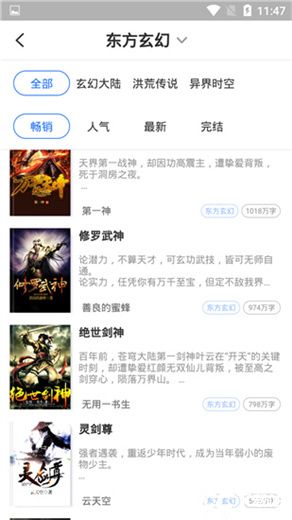 中文书城app简易版