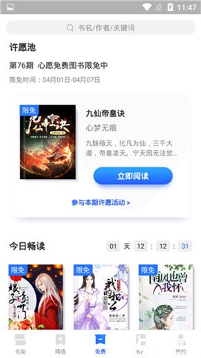 中文书城app简易版