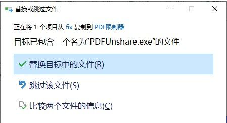 PDF Unsharer Pro破解版