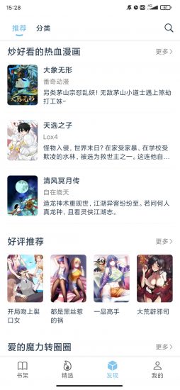 淘漫app官方版