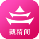 藏精阁app修改版