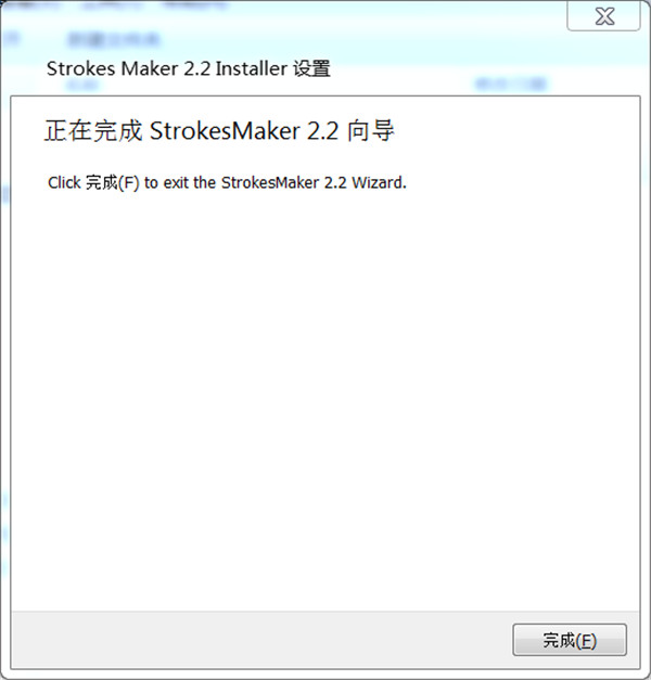 Strokes Maker破解版