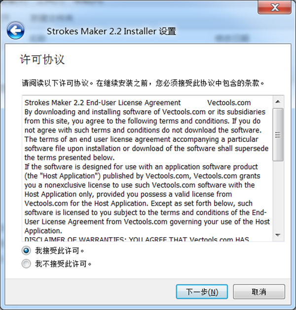 Strokes Maker破解版