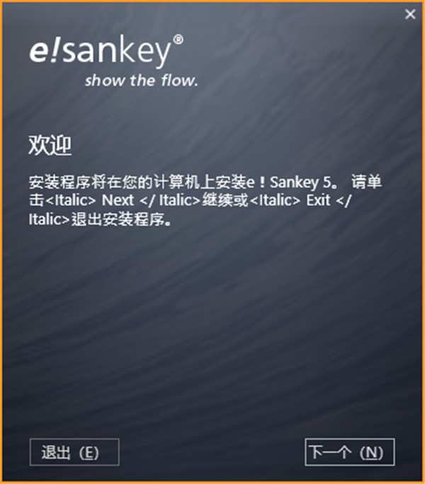 e! Sankey Pro破解版