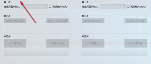 HCIP_GUI(高压缩图像包软件)绿色版