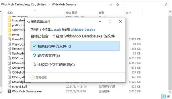  WidsMob Denoise 2021破解版