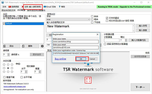 TSR Watermark Image Pro中文破解版