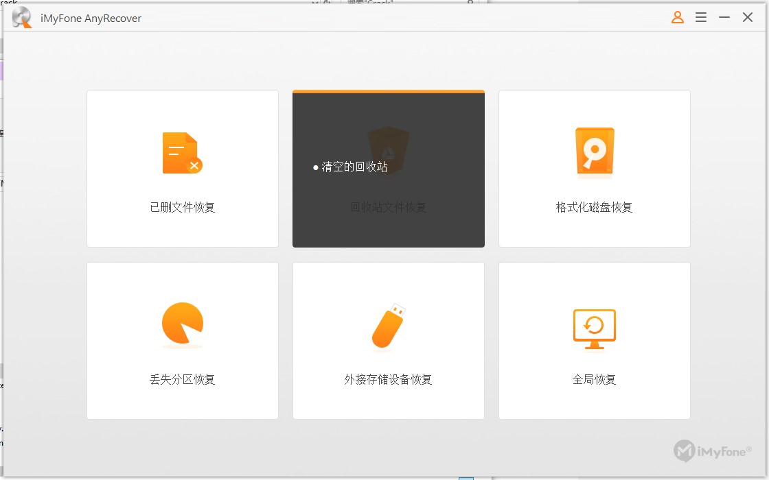 iMyFone AnyRecover破解版