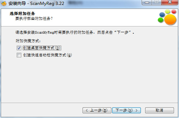 ScanMyReg中文破解版