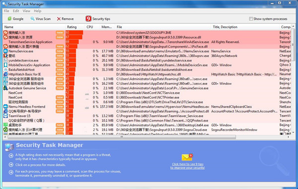 Security Task Manager破解版