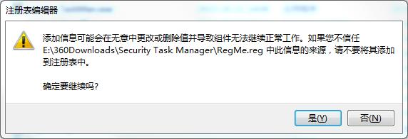 Security Task Manager破解版