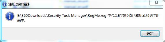 Security Task Manager破解版