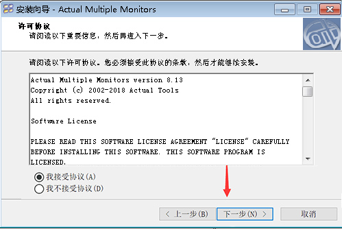 Actual Multiple Monitors破解版