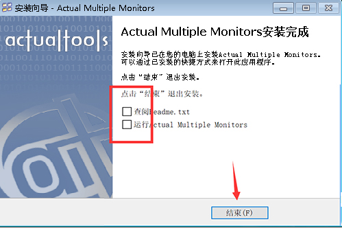 Actual Multiple Monitors破解版