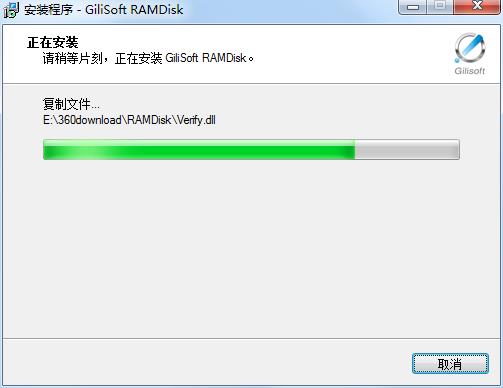 Gilisoft RAMDisk破解版