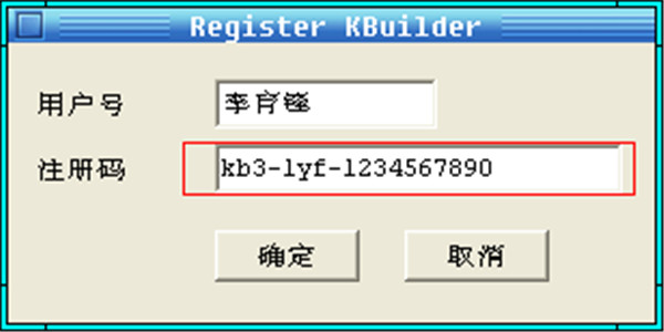 KBuilder tools破解版