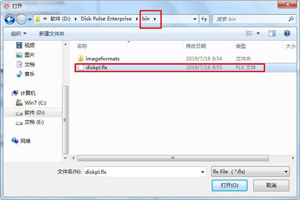 Disk Pulse Enterprise(磁盘监测工具)破解版