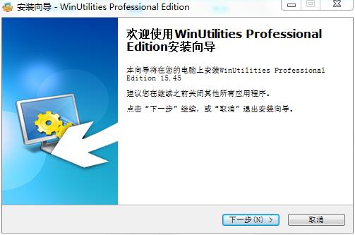 WinUtilities Pro破解版