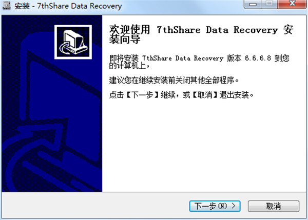 7thShare Data Recovery破解版