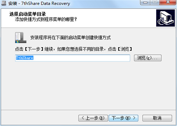 7thShare Data Recovery破解版