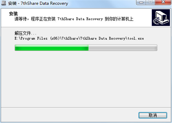 7thShare Data Recovery破解版