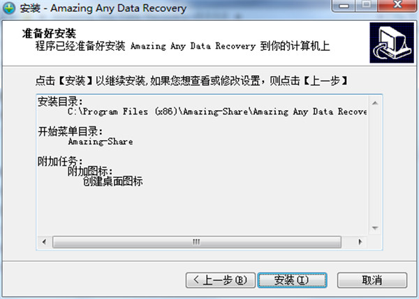 Amazing Any Data Recovery破解版