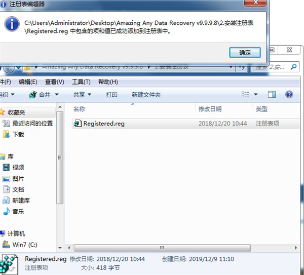 Amazing Any Data Recovery破解版